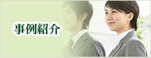 市民葬祭・横浜市民葬祭でのお葬式・葬儀の実例紹介